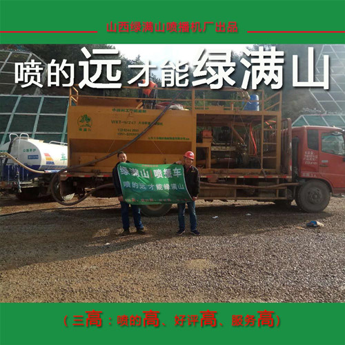 山东泰安矿山修复绿化喷播机生产厂家