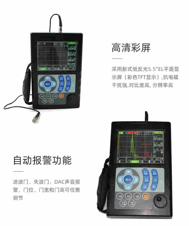 金属管道超声波探伤仪