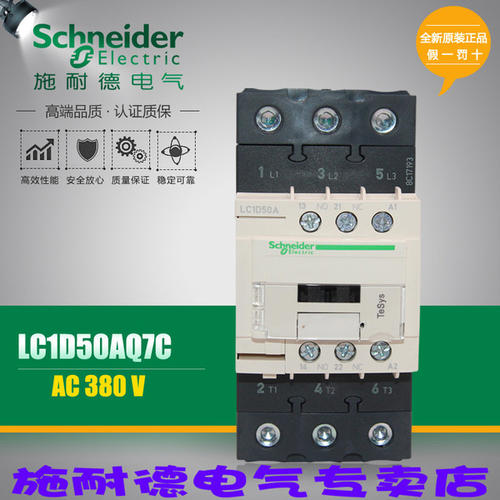 青海省海北藏族自治州施耐德交流接触器LC1D40A6ND