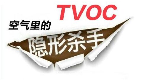 广州家具VOC排放污染在线监测系统番禺VOCs排放标准