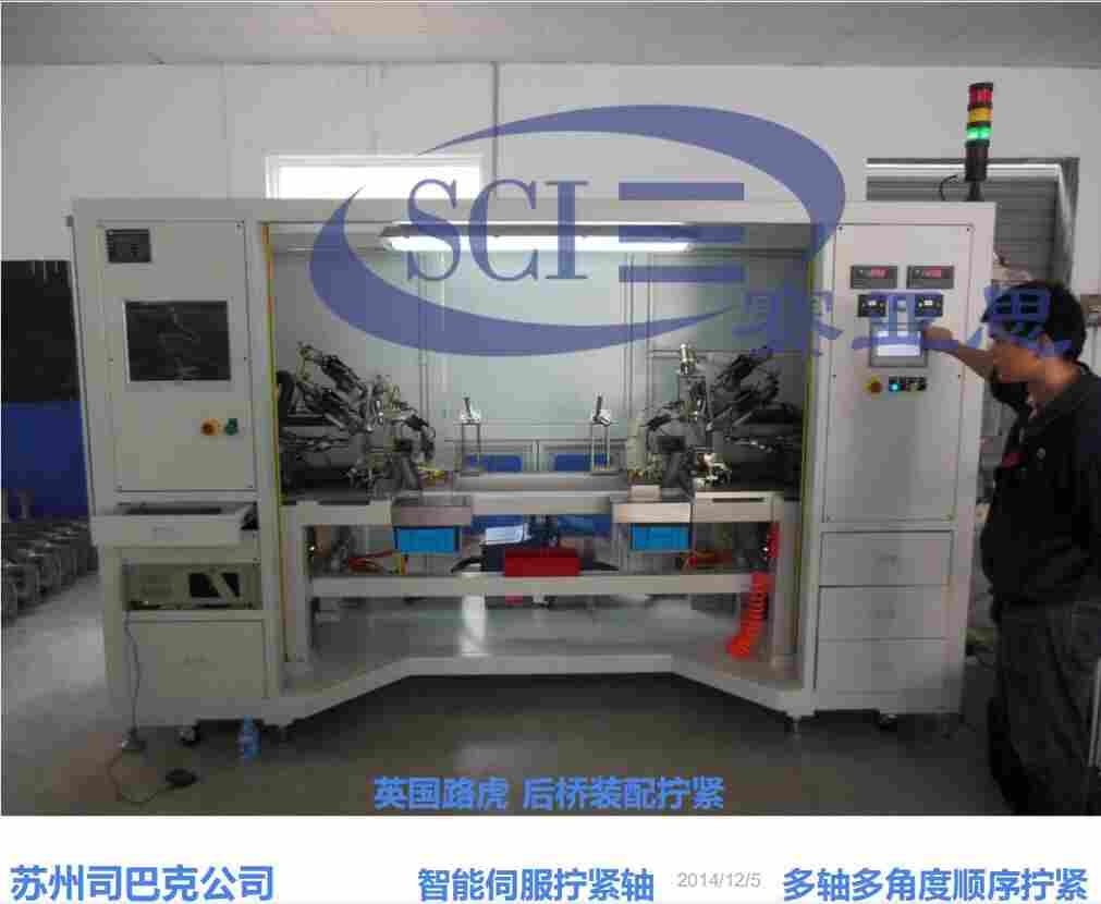 赛亚思FU40 汽车轮胎车架发动机拧紧机