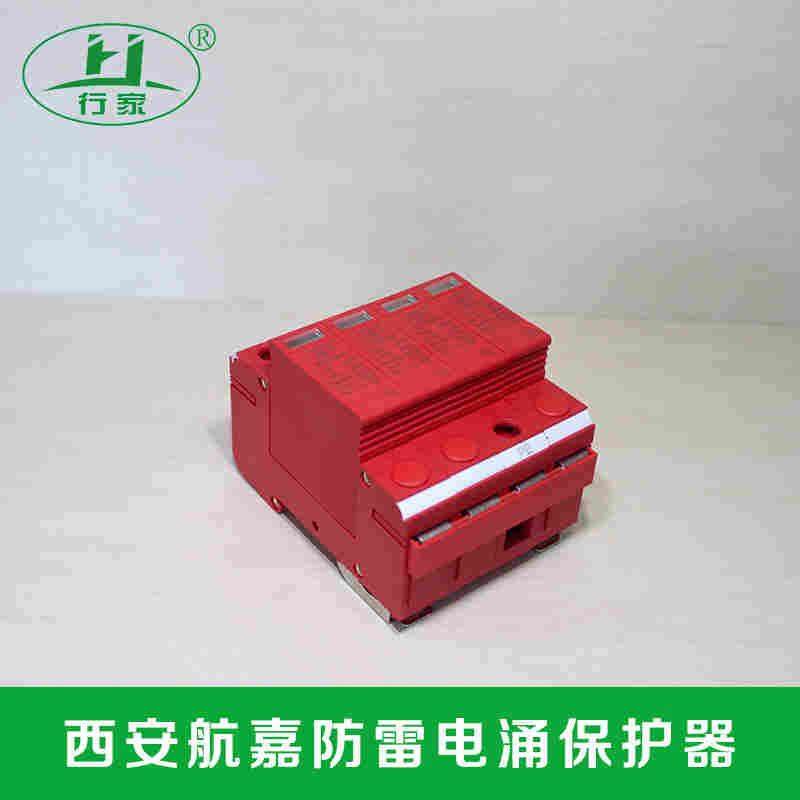 西安航嘉电源防雷器 HJSPD40/4