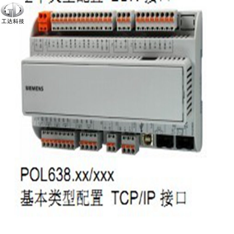 POL638西门子Climatix可编程控制器