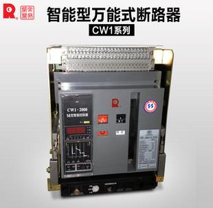 常熟智能框架断路器CW2-2500/3P-1250A D MY26 控制电压:DC24V+电源模块DC24V