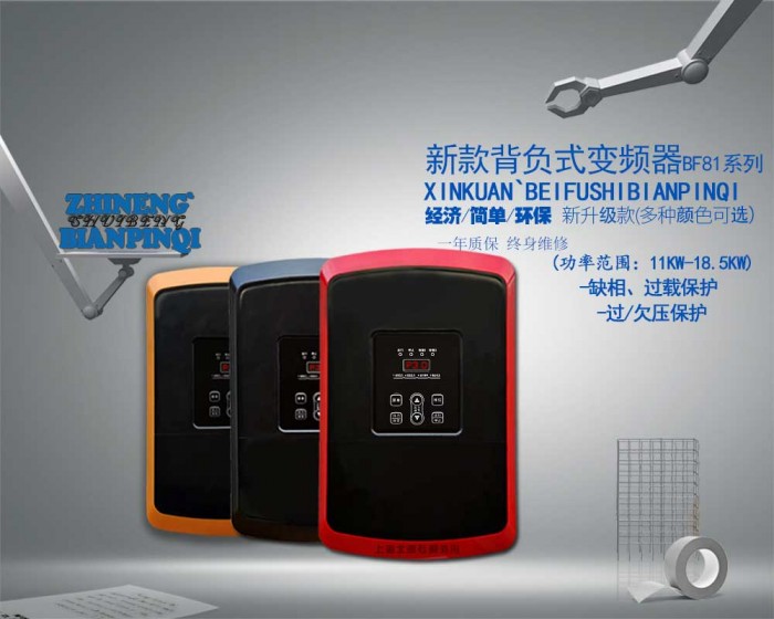 上海北弗新款BF81全中文操作系统恒压供水变频器