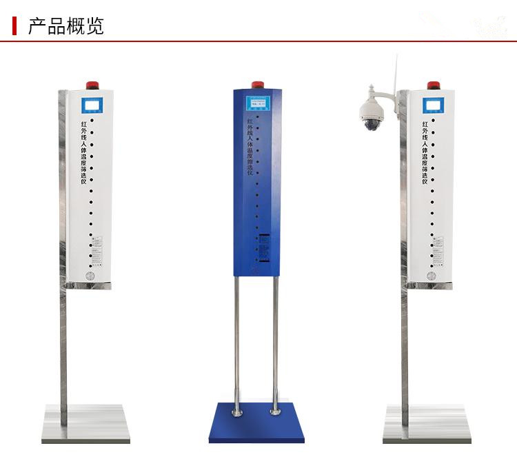 武汉火神山雷神山医院采用波恩仪器无接触红外人体测温筛选仪
