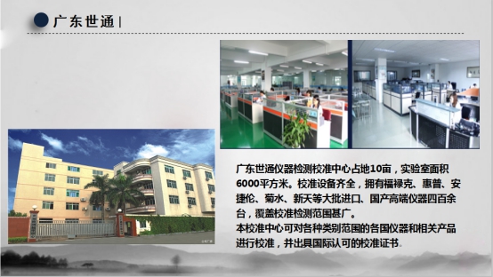 计量检上海市闵行区超声波流量计第三方检测机构