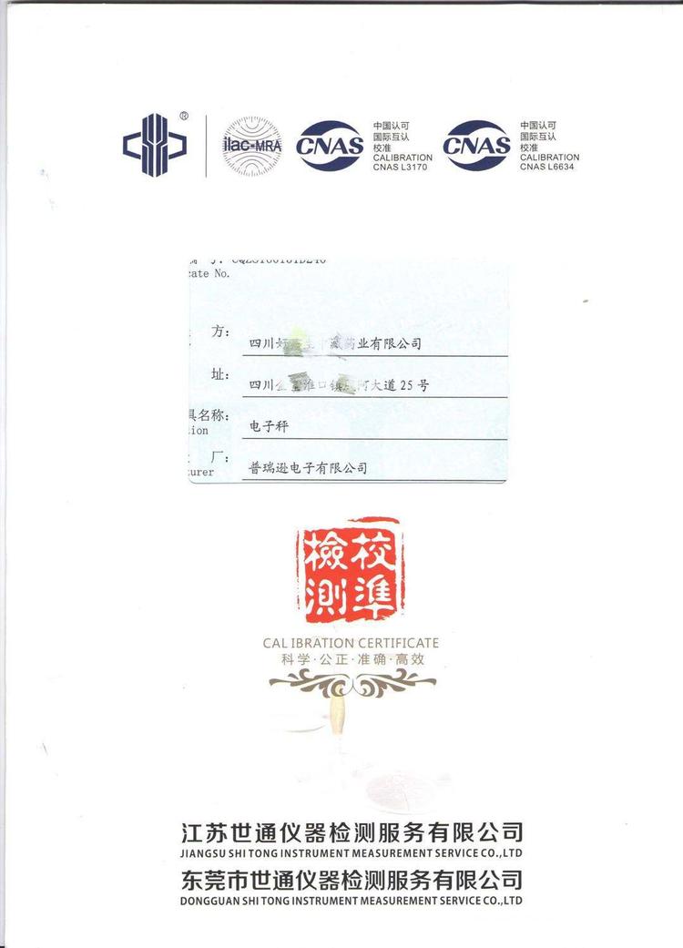 上海嘉定区测试仪器校准校验-仪表送检中心