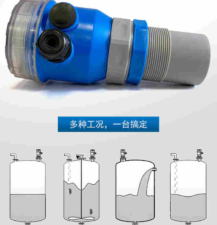 铭控智能超声波液位计水位计料位计防爆防腐一体式分体式传感器