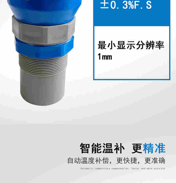 铭控智能超声波液位计水位计料位计防爆防腐一体式分体式传感器