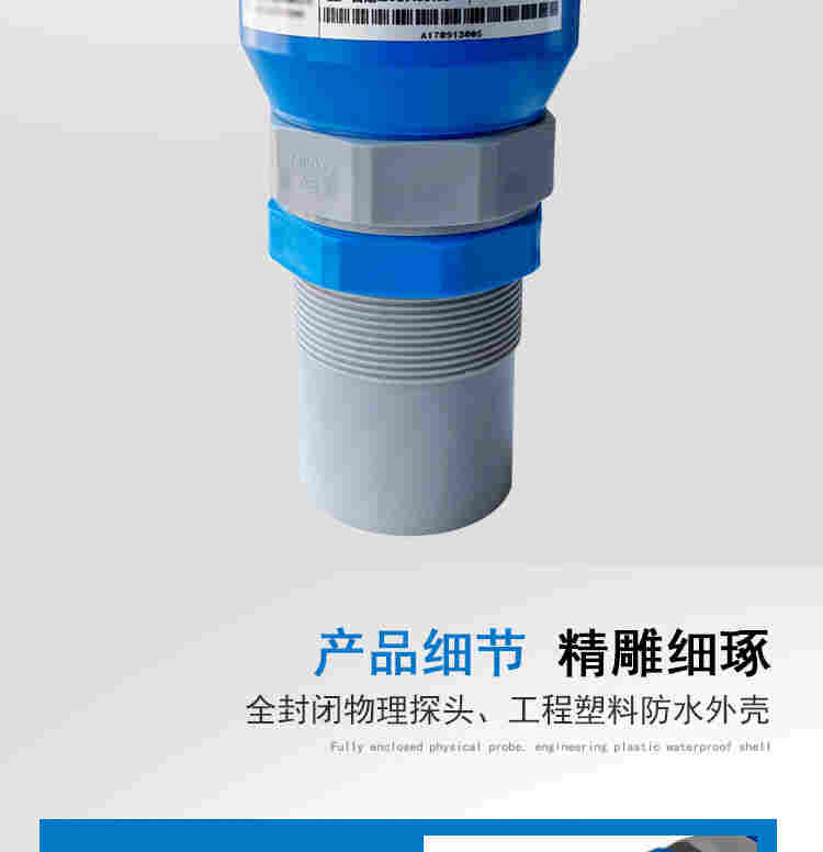 铭控智能超声波液位计水位计料位计防爆防腐一体式分体式传感器