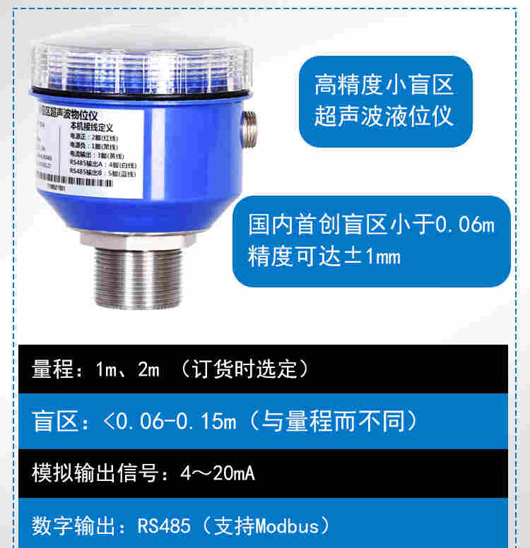 铭控智能超声波液位计水位计料位计防爆防腐一体式分体式传感器