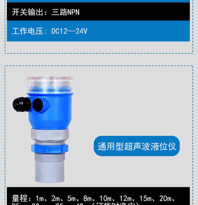 铭控智能超声波液位计水位计料位计防爆防腐一体式分体式传感器