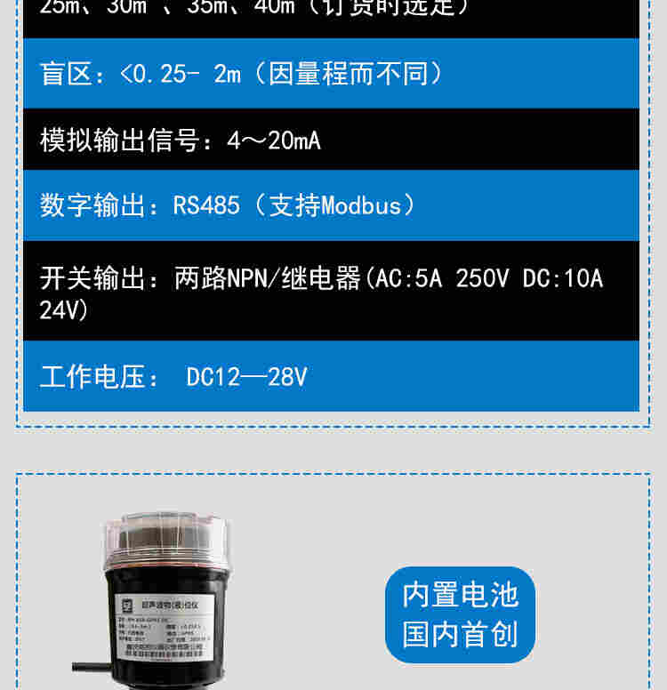 铭控智能超声波液位计水位计料位计防爆防腐一体式分体式传感器