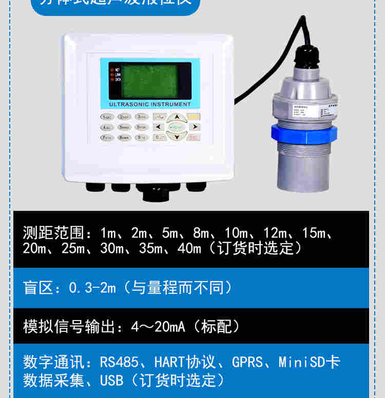 铭控智能超声波液位计水位计料位计防爆防腐一体式分体式传感器
