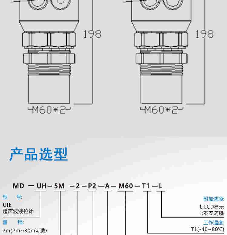 铭控智能超声波液位计水位计料位计防爆防腐一体式分体式传感器
