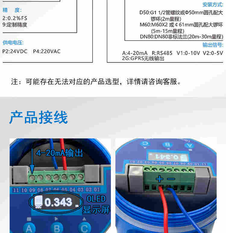 铭控智能超声波液位计水位计料位计防爆防腐一体式分体式传感器