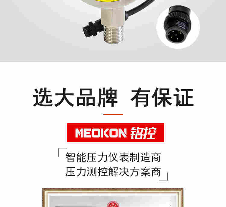 铭控三屏数显压力开关控制器数字真空电接点压力表负压气