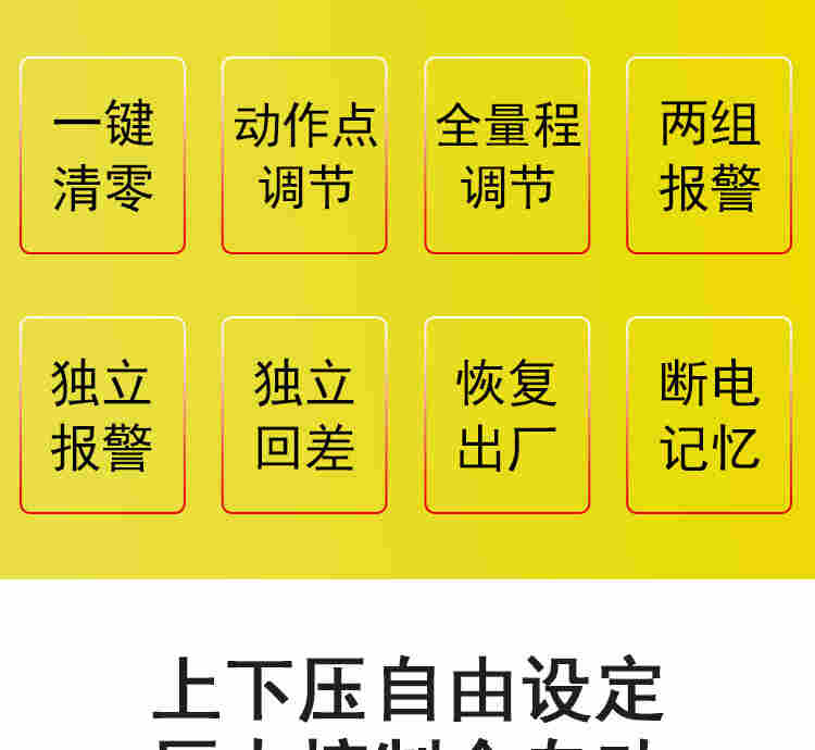 铭控三屏数显压力开关控制器数字真空电接点压力表负压气