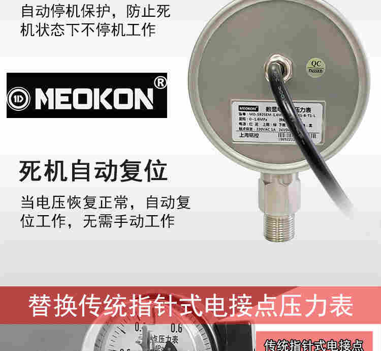 铭控三屏数显压力开关控制器数字真空电接点压力表负压气