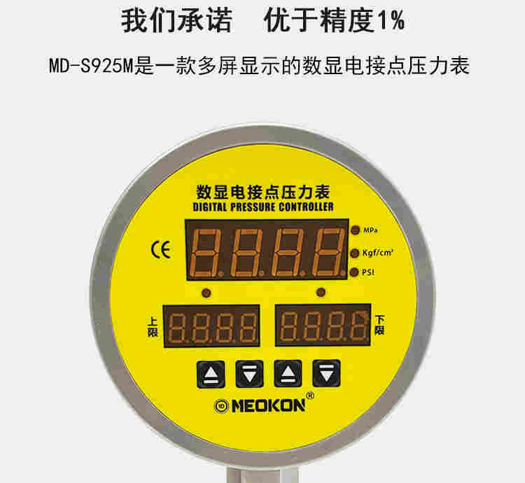 铭控三屏数显压力开关控制器数字真空电接点压力表负压气
