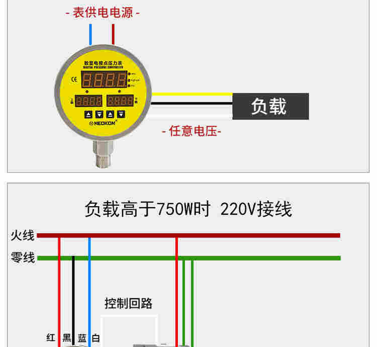 铭控三屏数显压力开关控制器数字真空电接点压力表负压气