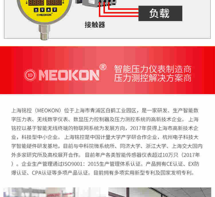 铭控三屏数显压力开关控制器数字真空电接点压力表负压气