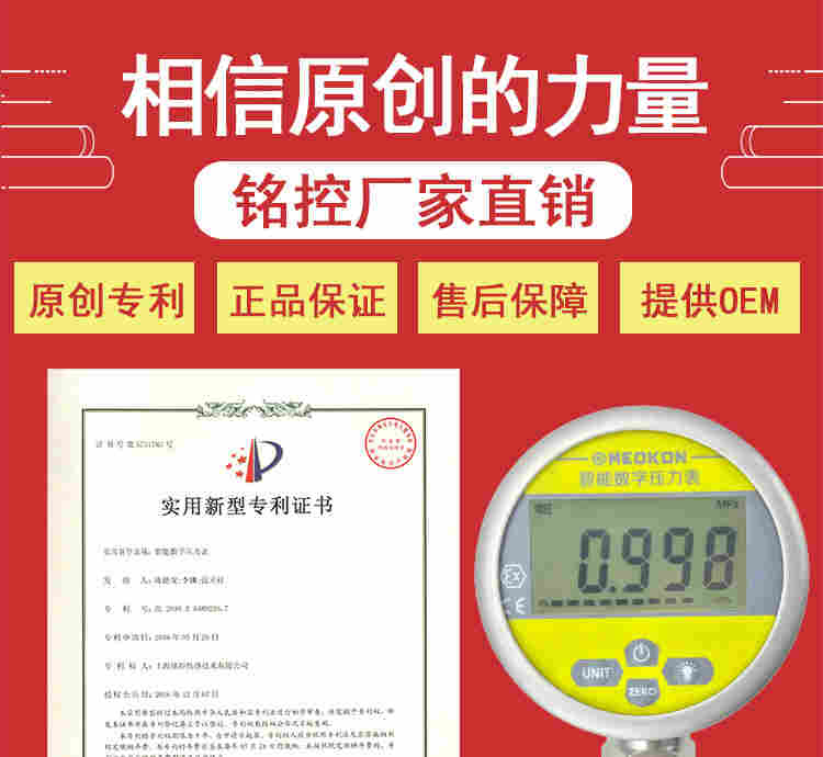 铭控数显压力表精密电池气压表不锈钢数字负压力水油真空