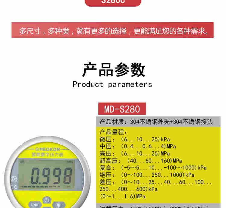 铭控数显压力表精密电池气压表不锈钢数字负压力水油真空