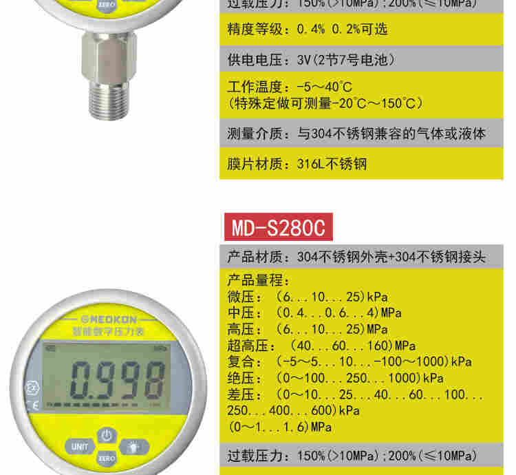 铭控数显压力表精密电池气压表不锈钢数字负压力水油真空