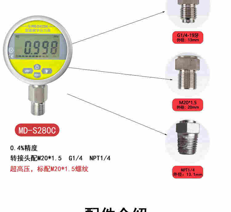 铭控数显压力表精密电池气压表不锈钢数字负压力水油真空