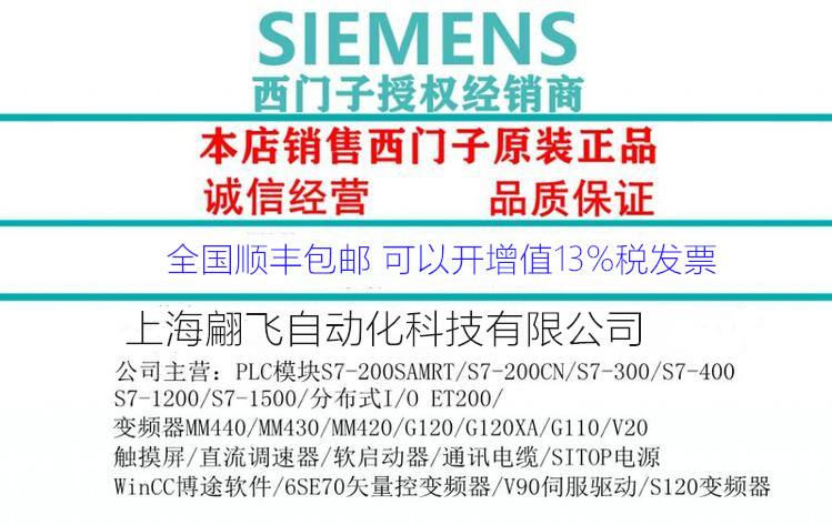 泰安西门子直流调速器代理商-Siemens授权