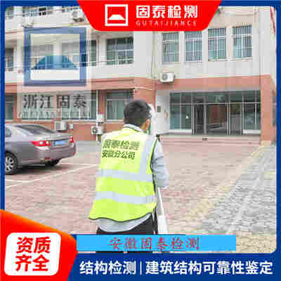 安徽危房鉴定-安徽危房鉴定