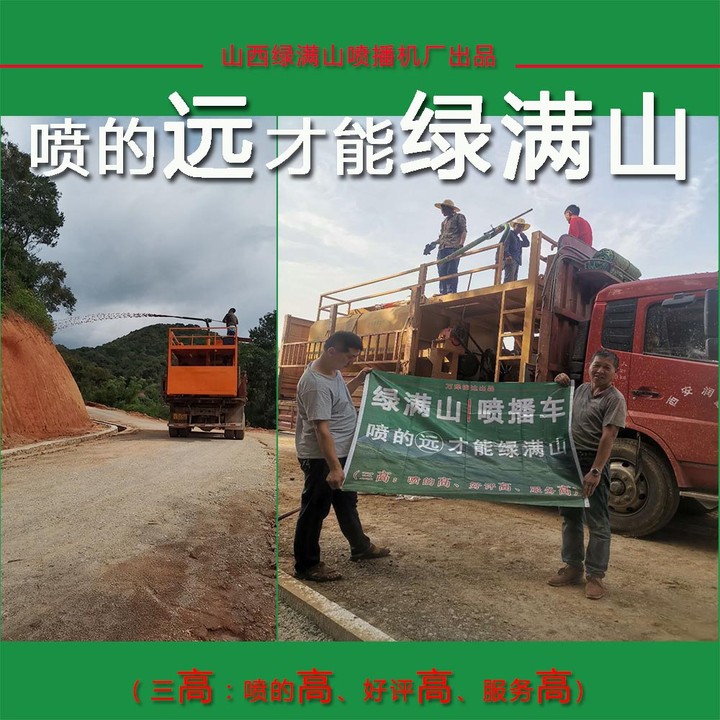 静海县边坡绿化高速草籽喷播机厂家