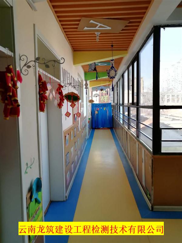昭通市第三方幼儿园检测房屋评估鉴定机构