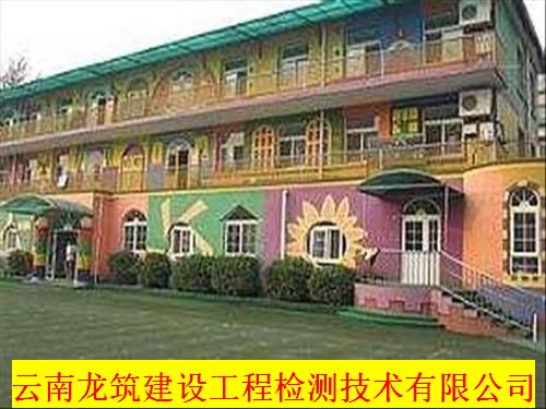 丽江市房屋建筑安全检测鉴定-丽江市单位
