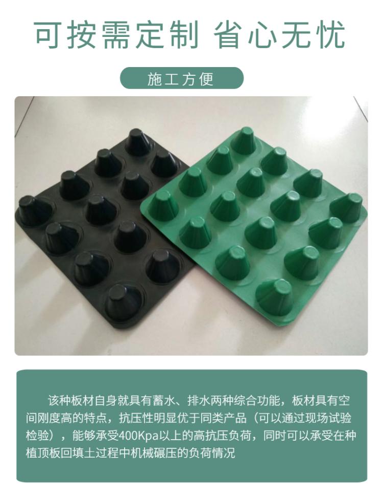 更新价格广东深圳排水板厂家