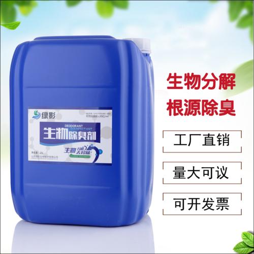 肇庆市微生物除味剂生产供应商-瑞祥环保