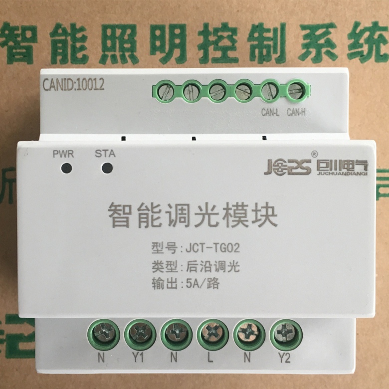 洮南公共智能照明控制器LED调光模块DM1211/12