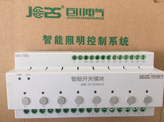 EGN-C0216A应急照明灯控制器触控屏