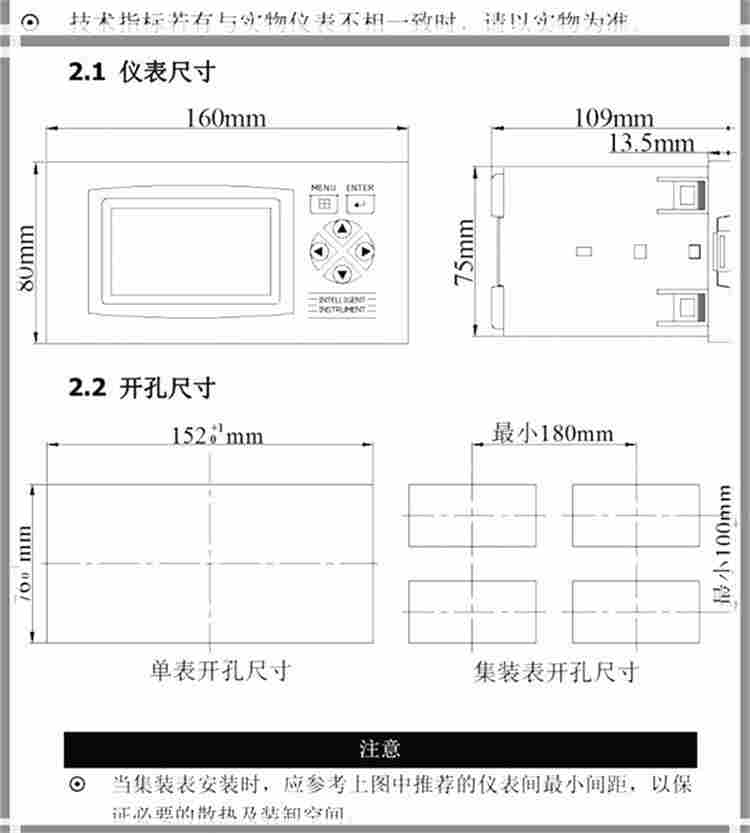 F3000X智能流量积算仪