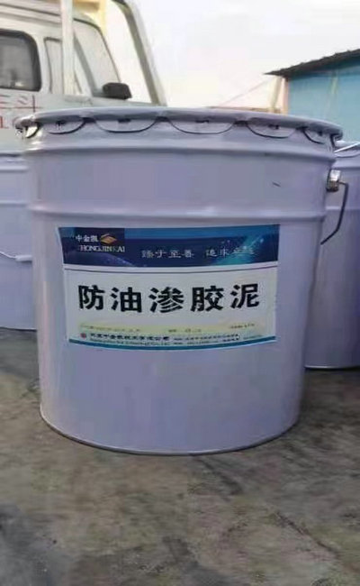 江西抚州防油渗胶泥厂商