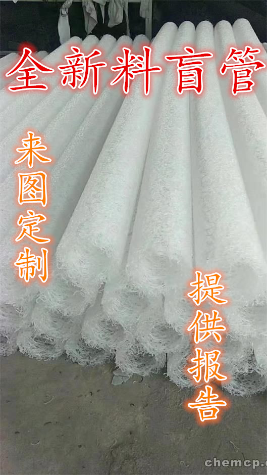 欢迎访问-南京塑料盲管-南京/实业