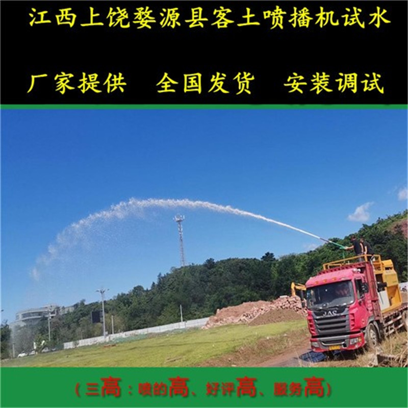 重庆公路绿化草籽喷播机厂家