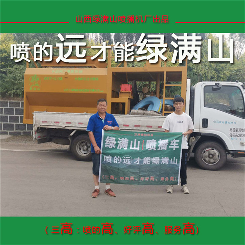 静海县边坡绿化高速草籽喷播机厂家