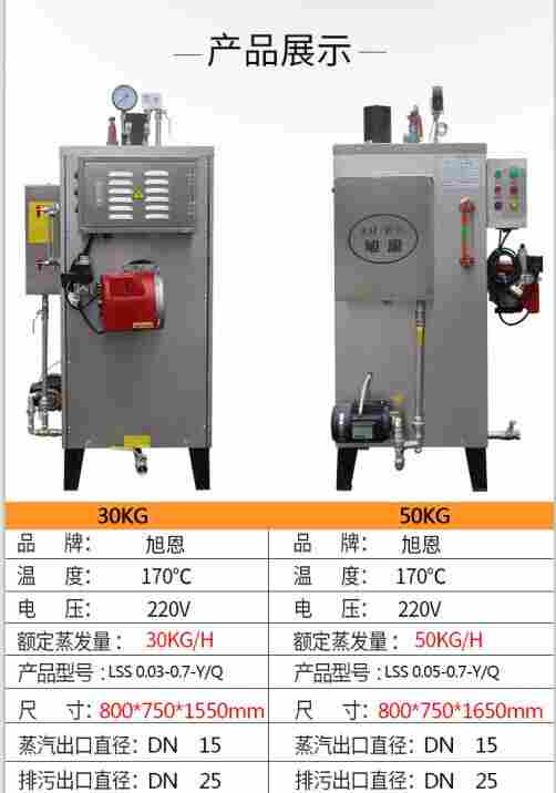 蒸汽发生器是一个相对较高的功率消耗