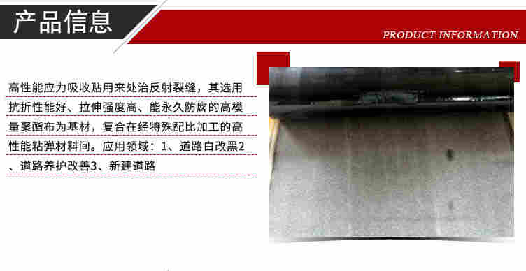 无锡高性能应力吸收膜厂家/-2022已更新