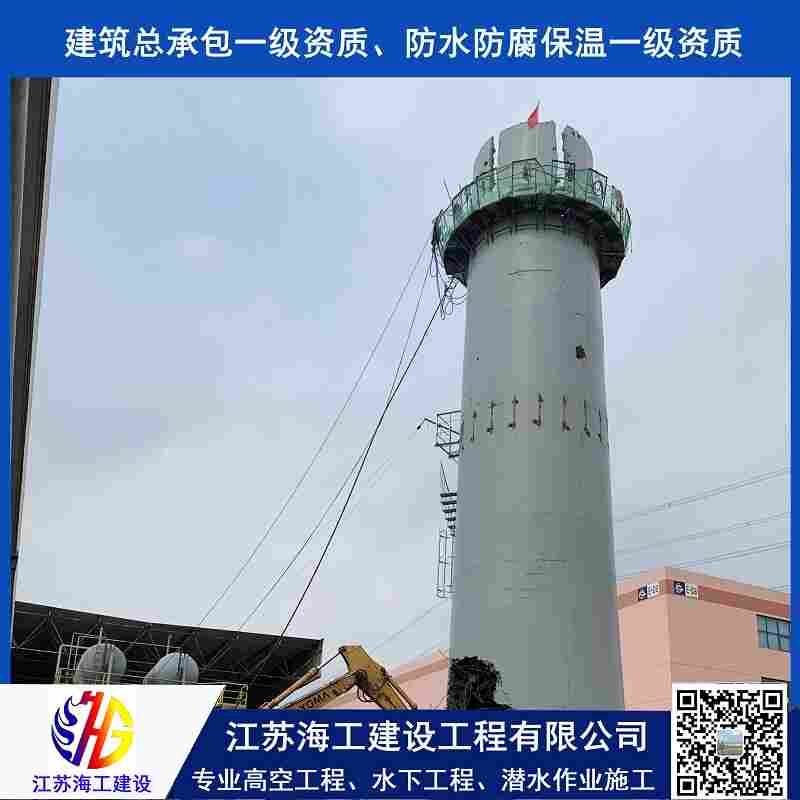 欢迎访问-南安拆除铁塔拆除钢烟囱施工-实业集团 欢迎访问-南安拆除铁塔拆除钢烟囱施工-实业集团