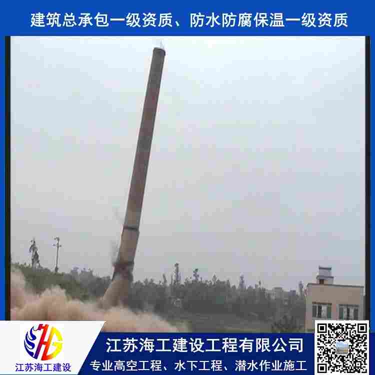 欢迎访问-南安拆除铁塔拆除钢烟囱施工-实业集团 欢迎访问-南安拆除铁塔拆除钢烟囱施工-实业集团