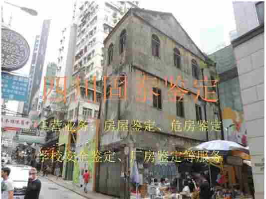 小金县房屋裂缝鉴定机构